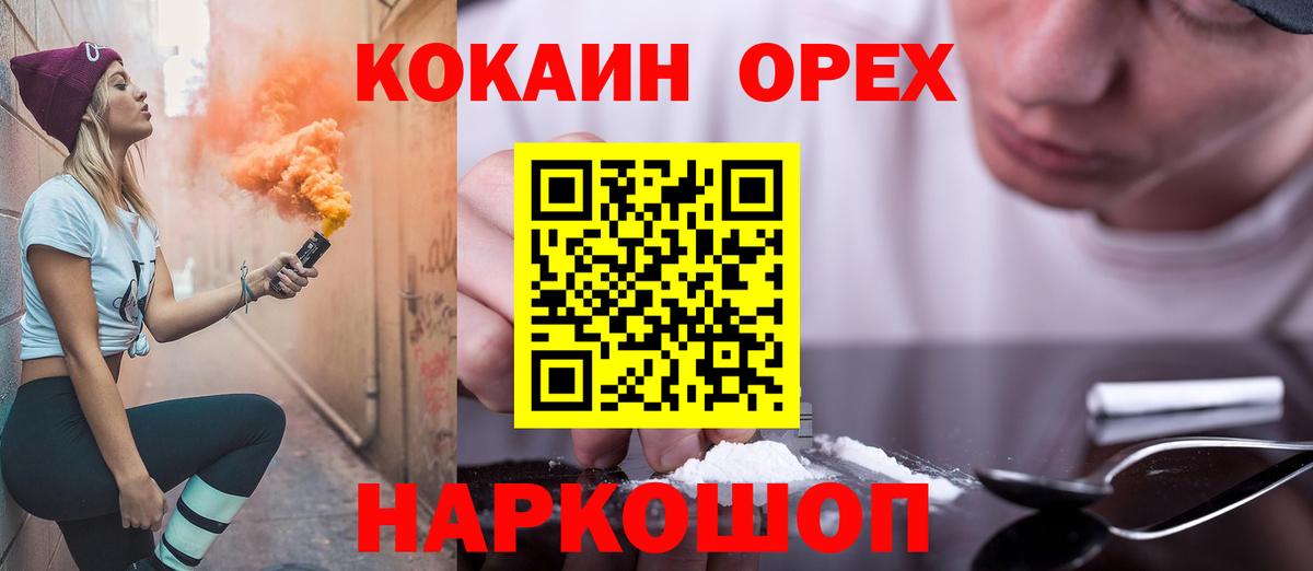 COCAIN Перу Чехов