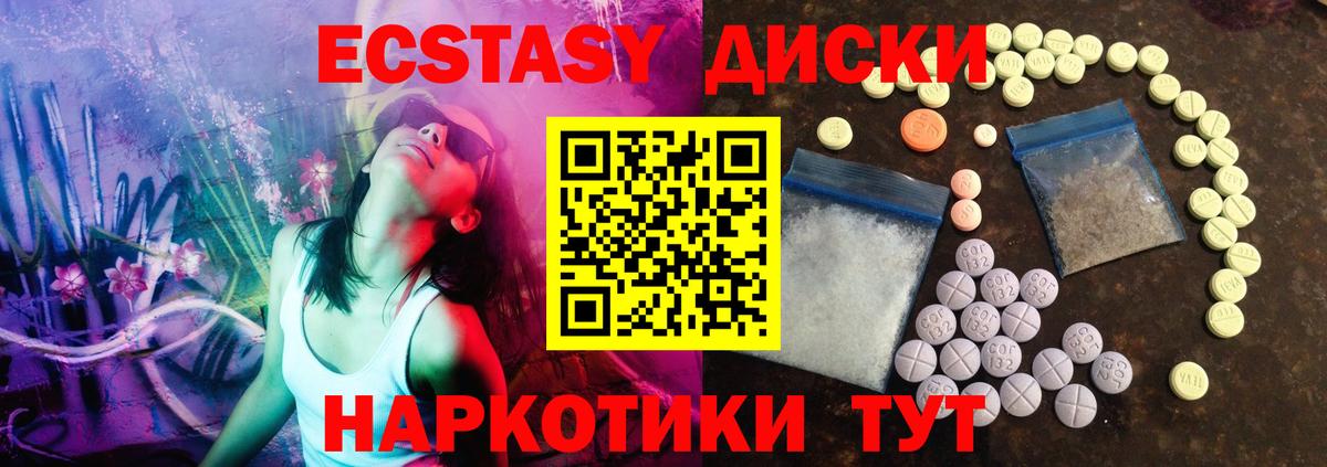 ЭКСТАЗИ  Экстази XTC  наркотики  Ecstasy mix  Чехов  Вход с VPN 