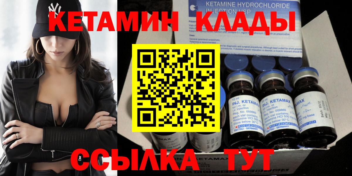 Кетамин VHQ  Кетамин VHQ  Чехов  hydra маркетплейс  Вход с VPN 