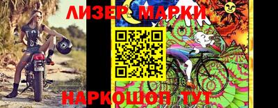 марки lsd Кулебаки