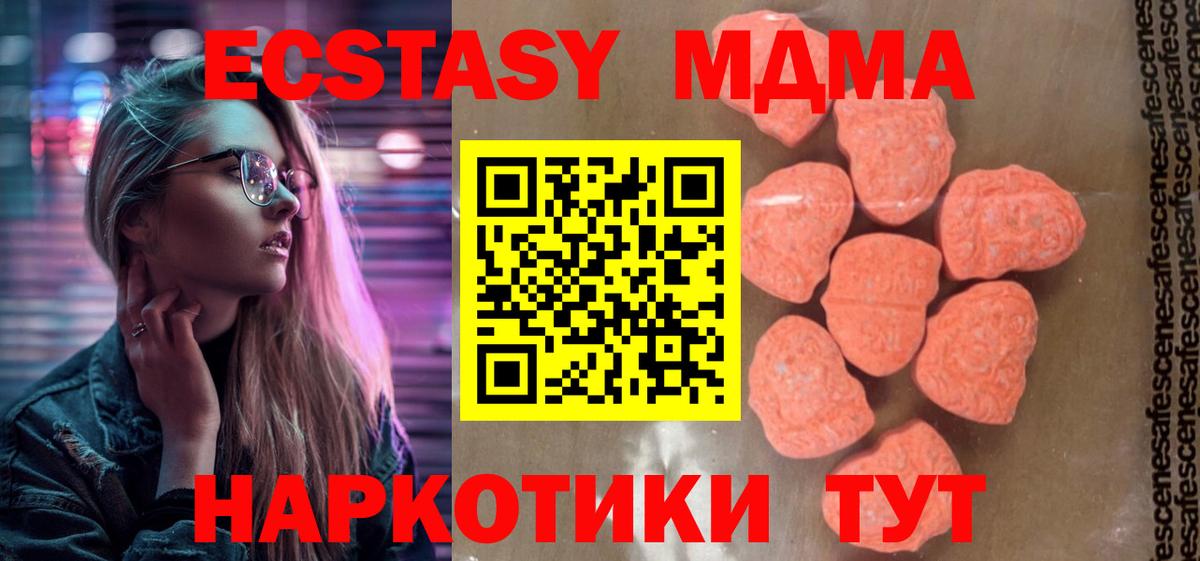 МДМА Molly  Вход с VPN  Чехов 