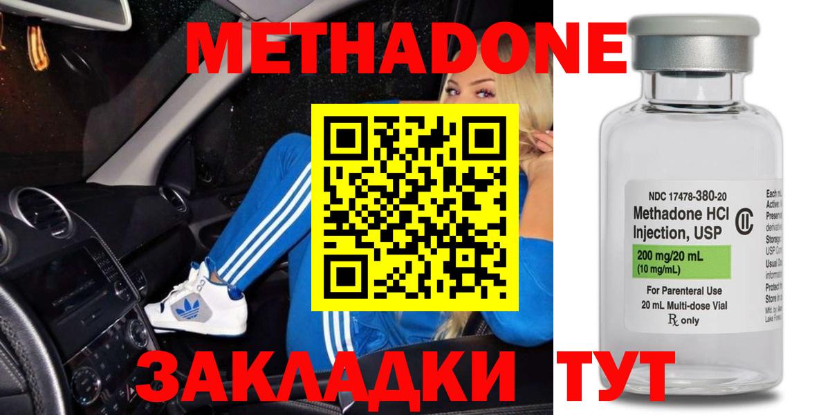 Метадон белоснежный  Вход с VPN  Чехов 
