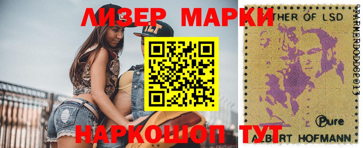 Наркотические марки 1,5мг Чехов
