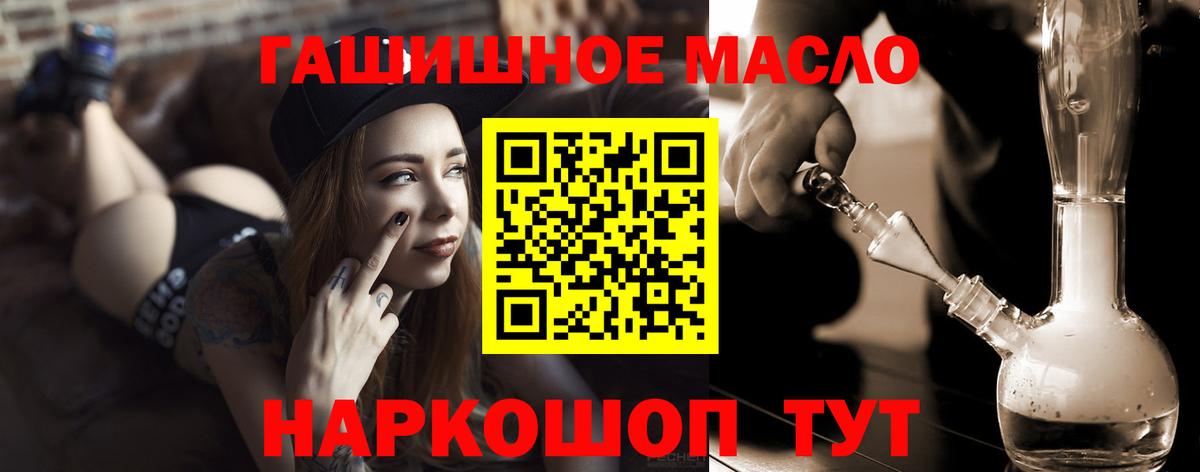 ТГК вейп  Дистиллят ТГК THC oil  сколько стоит  Чехов  Вход с VPN 